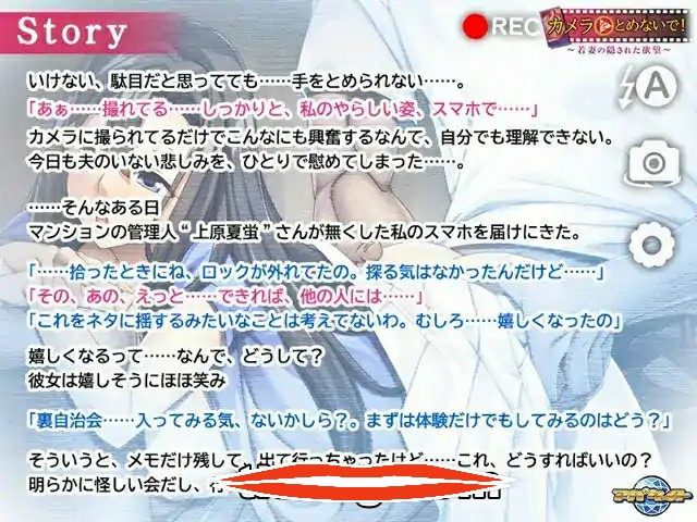 [2D拔作ADV汉化]年轻妻子的隐藏欲望カメラをとめないで！若妻の隠された欲望 AI汉化版电脑437M-第3张图片-萌站