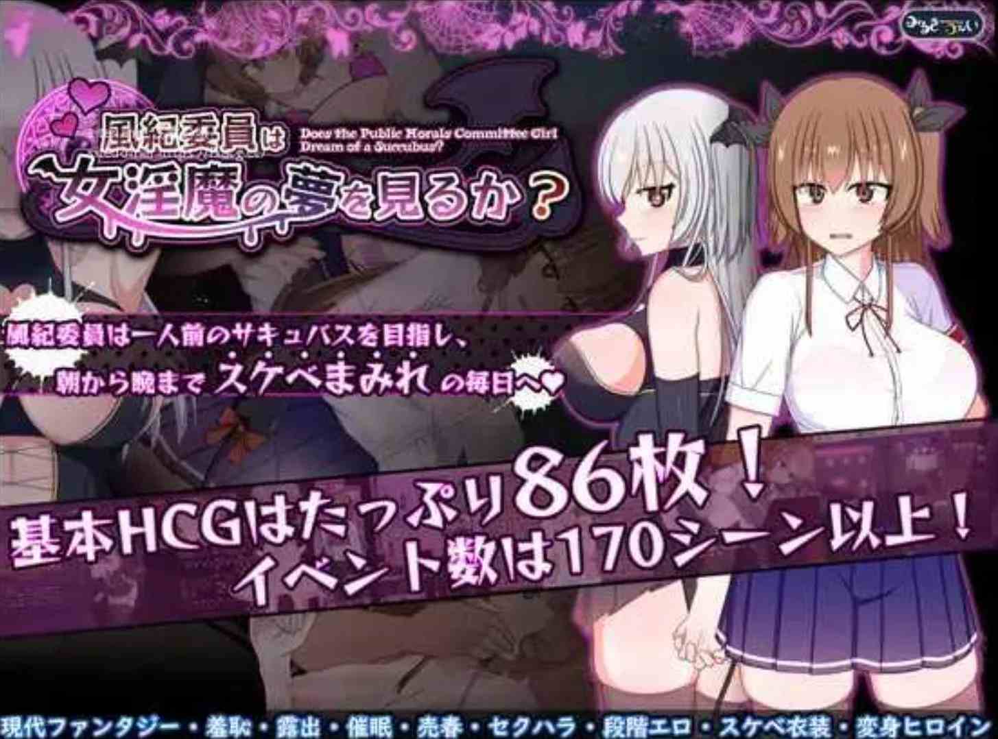 【日式RPGAI汉化】风纪委员会梦到女魅魔吗？ 風紀委員は女银魔の夢を見るか Ver1.01 AI汉化版【2.6G】-第3张图片-萌站