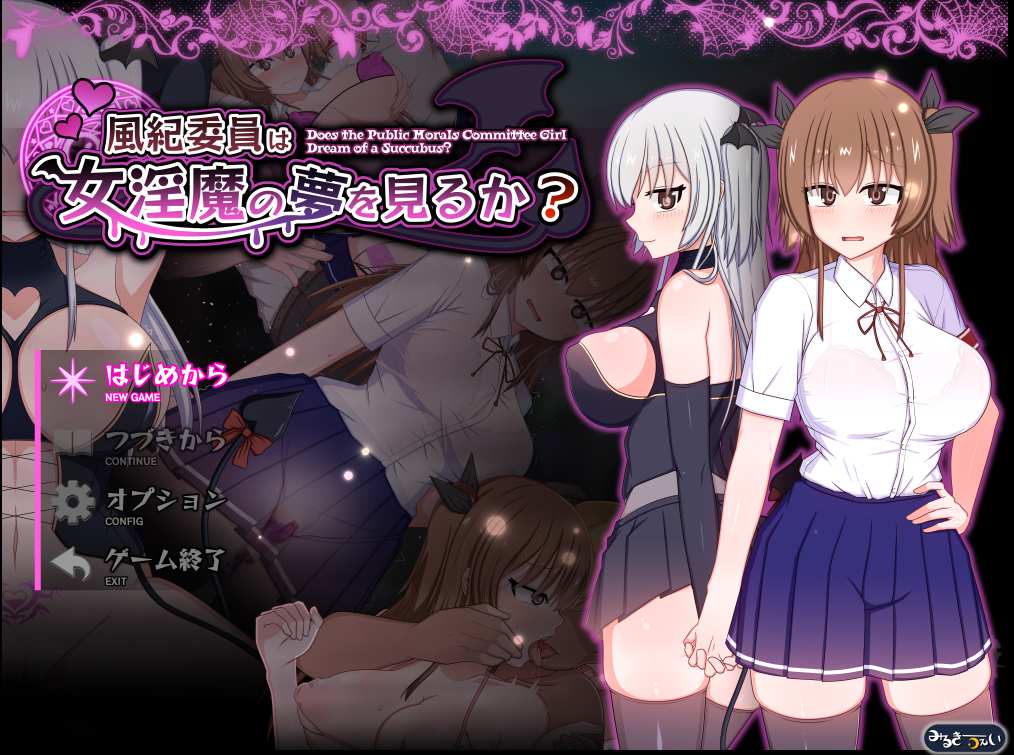 【日式RPGAI汉化】风纪委员会梦到女魅魔吗？ 風紀委員は女银魔の夢を見るか Ver1.01 AI汉化版【2.6G】-第9张图片-萌站