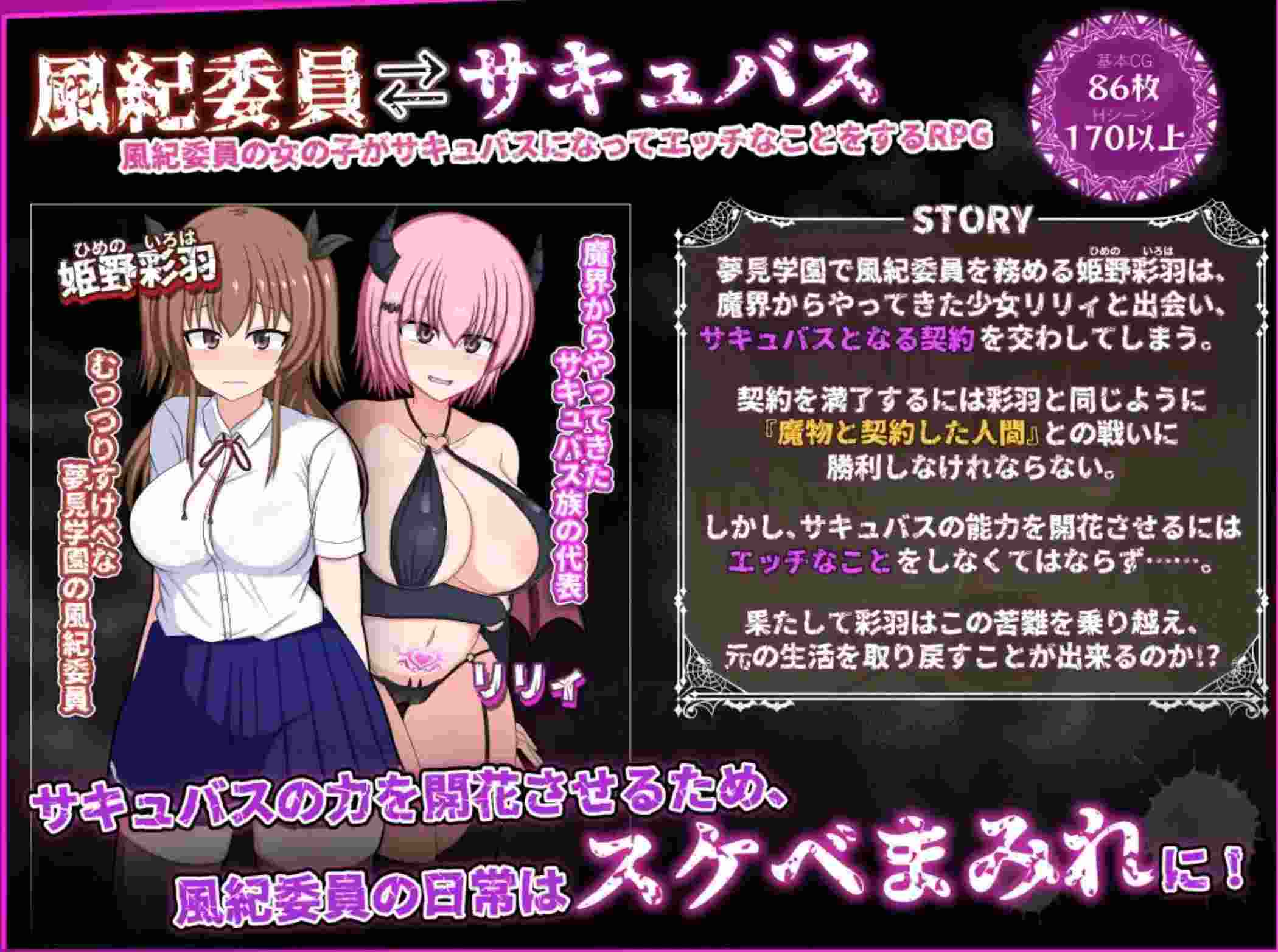 【日式RPGAI汉化】风纪委员会梦到女魅魔吗？ 風紀委員は女银魔の夢を見るか Ver1.01 AI汉化版【2.6G】-第12张图片-萌站