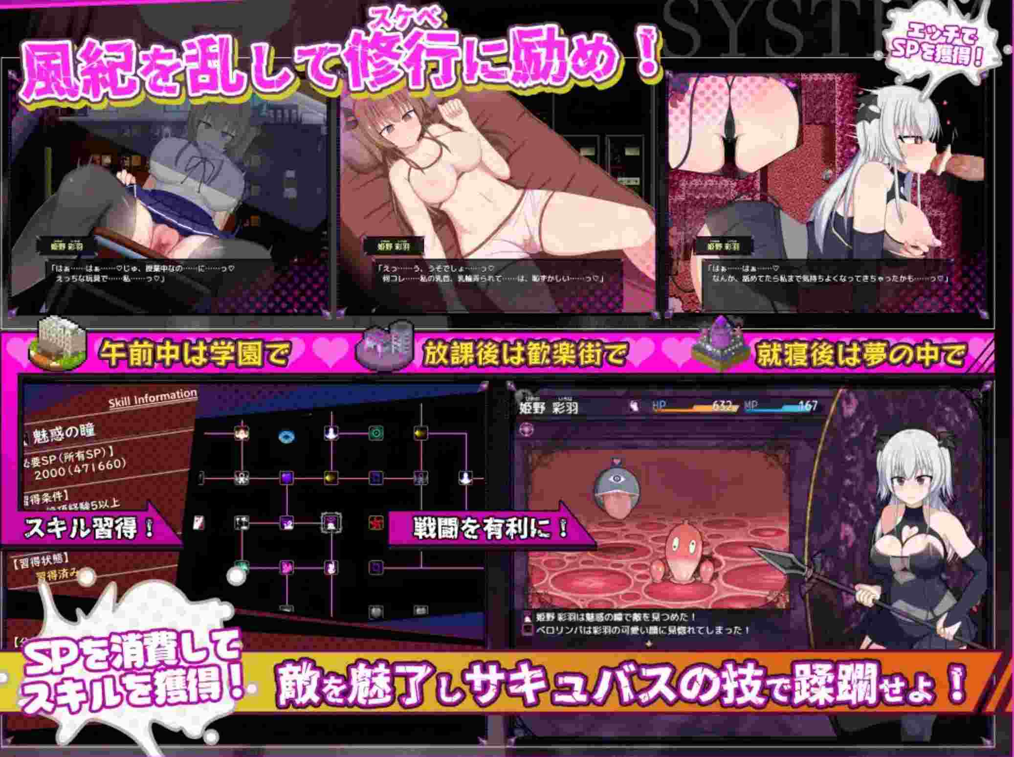 【日式RPGAI汉化】风纪委员会梦到女魅魔吗？ 風紀委員は女银魔の夢を見るか Ver1.01 AI汉化版【2.6G】-第13张图片-萌站