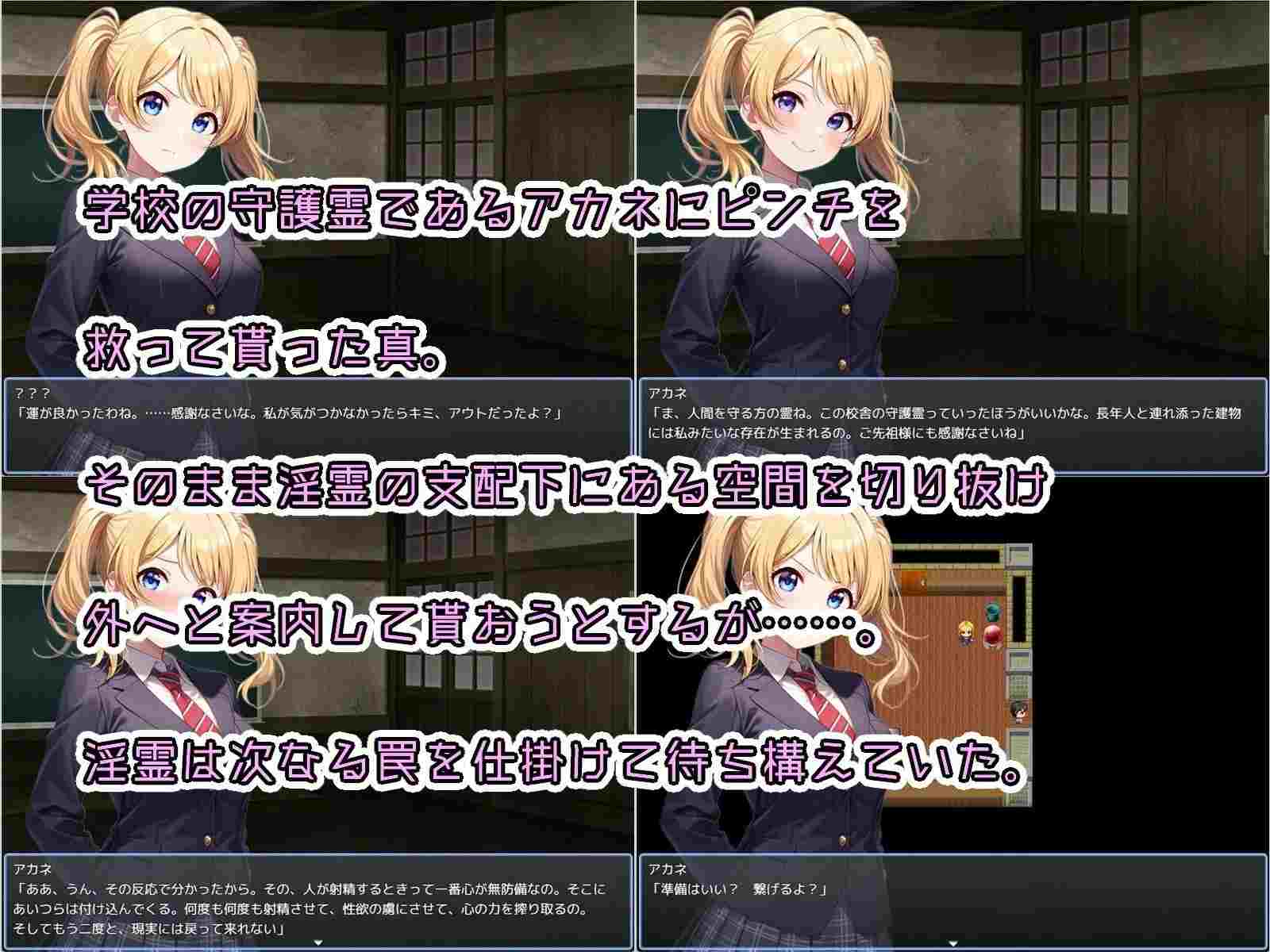 【日式RPGAI汉化】少年与姐姐与旧校舍Advance !一边忍受着瑟瑟的诱惑一边探索的游戏 少 V1.03 AI汉化版 【1.34G】-第3张图片-萌站 【日式RPGAI汉化】少年与姐姐与旧校舍Advance !一边忍受着瑟瑟的诱惑一边探索的游戏 少 V1.03 AI汉化版 【1.34G】-第3张图片-萌站