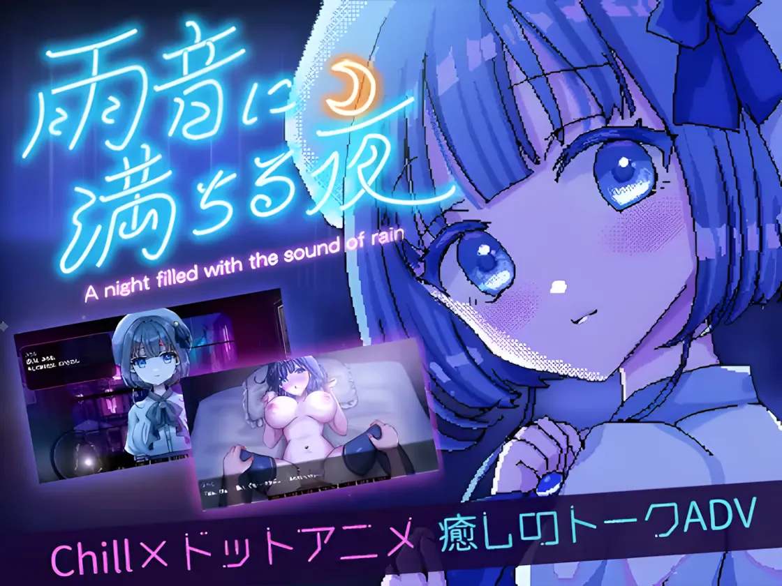 【日系RPG官中步兵PC+可joi】雨夜迷醉时~A night filled with the sound of rain~ Ver1.01 官方中文步兵版 【535M】-第7张图片-萌站 【日系RPG官中步兵PC+可joi】雨夜迷醉时~A night filled with the sound of rain~ Ver1.01 官方中文步兵版 【535M】-第7张图片-萌站