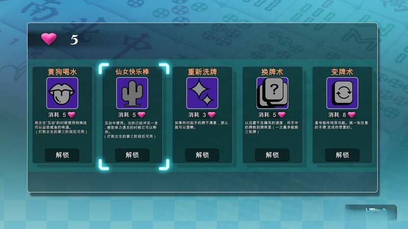 PC/【人妻SLG/汉化】勾八麻将-裸体麻将赢输都能肏人妻v2.1 -第3张图片-萌站 PC/【人妻SLG/汉化】勾八麻将-裸体麻将赢输都能肏人妻v2.1 -第3张图片-萌站
