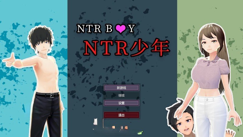 PC/【人妻SLG/汉化】NTR少年-与性感太太的奇妙出轨游戏 - NTR Boy-第3张图片-萌站