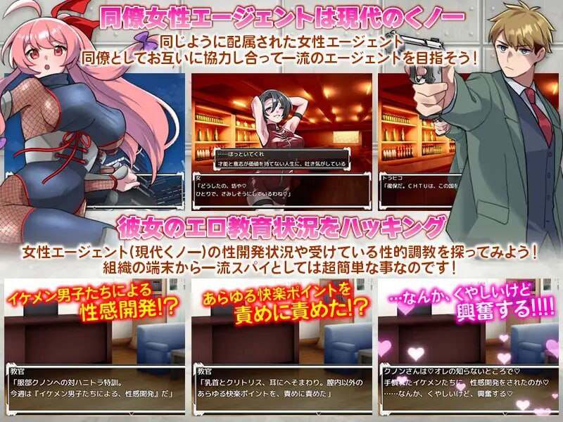 PC/[日式RPG/色诱反向X/新作/PC] 反美人计对策室 ハニートラップ対策室 汉化版-第4张图片-萌站