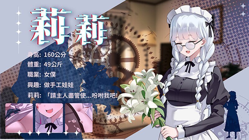PC/[解谜SLG/动态/PC] 谜月旅途 謎月旅途 v20240504 官方中文版+存档+攻略-第3张图片-萌站