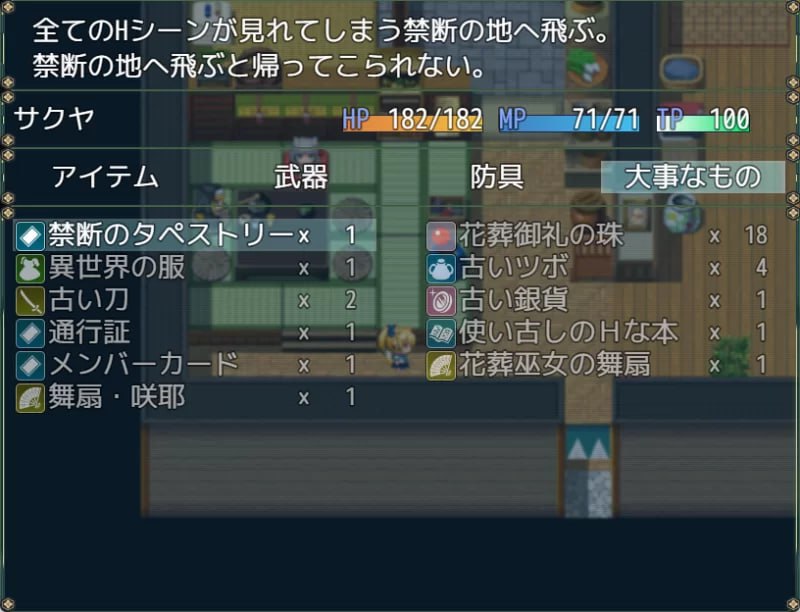 PC/RPG/花葬巫女 #サクヤ_バトル  v1.06 AI汉化体验版