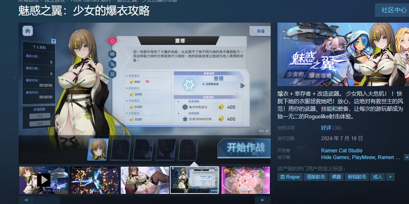 更新 [肉鸽SLG大作/动态/官中] 魅惑之翼：少女的爆衣攻略 Wings of Seduction: Bust 'em out! Ver1.1.007 官方中文步兵版+DCL-第6张图片-萌站