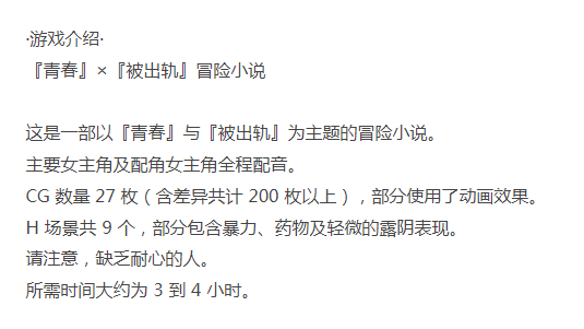 [日式ADV/NTR寝取/PC] 等待黎明的星辰们。 AI汉化 [1+900M][百度盘]-第4张图片-萌站