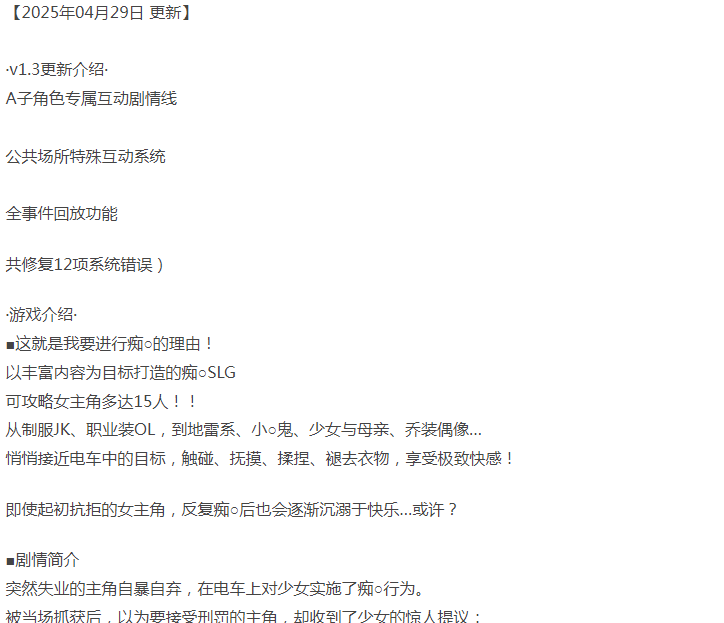  [互动SLG/像素动态/更新/PC] 所以我要成为痴汉 v1.3 AI汉化 [1+700M][百度盘]-第4张图片-萌站
