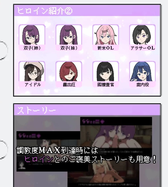  [互动SLG/像素动态/更新/PC] 所以我要成为痴汉 v1.3 AI汉化 [1+700M][百度盘]