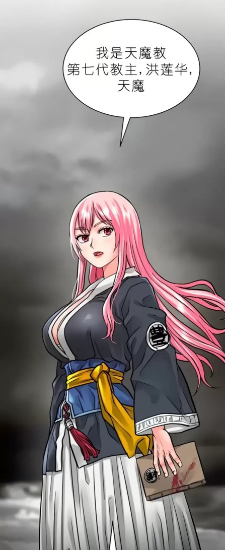 韩漫 我見到一個自稱天魔的人 1-45話[完結] 2265P