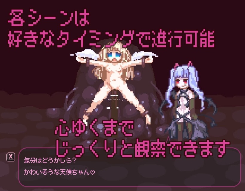 新作[日式SLG/拘束/异种X] 因为恶魔的缘故，天使酱结束了 悪魔のせいで天使ちゃんは終了しました 官中版 [220M]