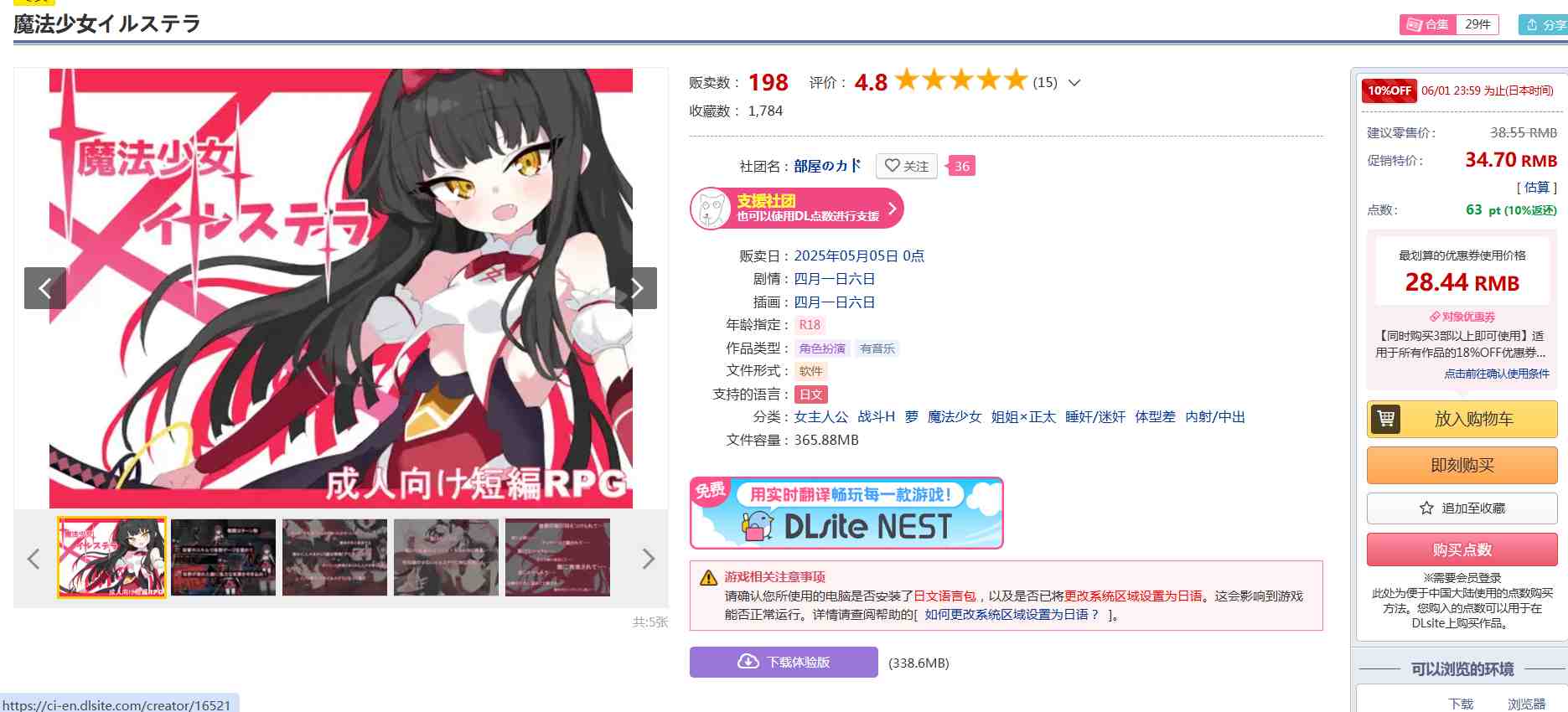 [250505]魔法少女イルステラ  PC RPG 汉化 安卓mtool 女主人公 470M 战斗H 魔法少女 姐姐×正太 睡奸/迷奸 体型差 内射/中出 萝莉 魔法少女伊尔·斯特拉