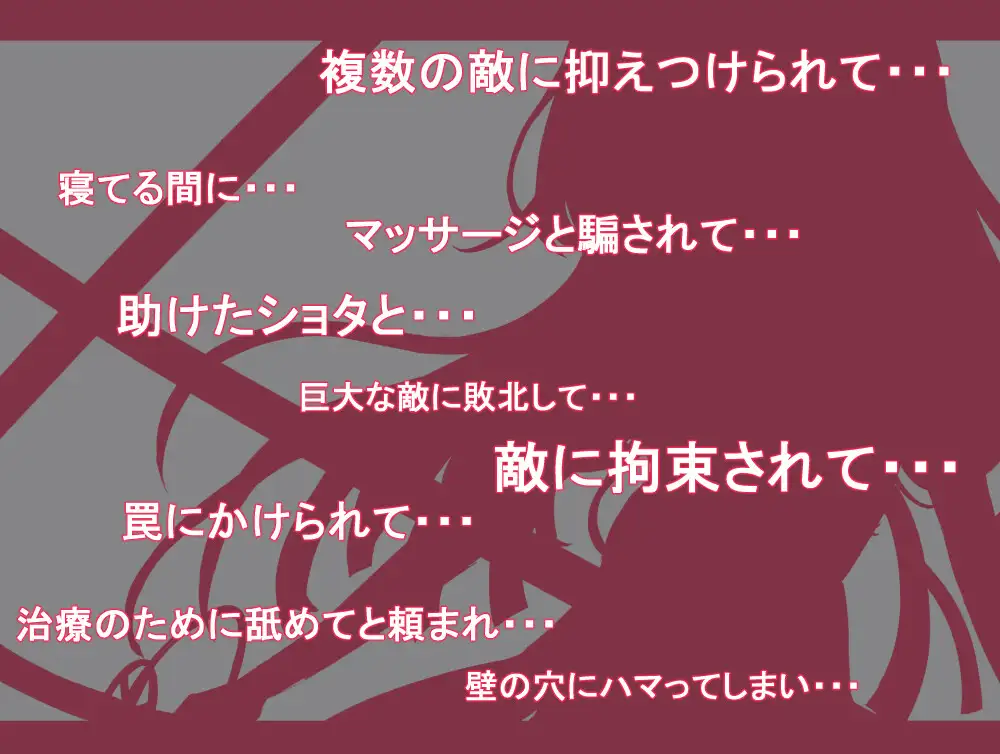 [250505]魔法少女イルステラ  PC RPG 汉化 安卓mtool 女主人公 470M 战斗H 魔法少女 姐姐×正太 睡奸/迷奸 体型差 内射/中出 萝莉 魔法少女伊尔·斯特拉-第2张图片-萌站