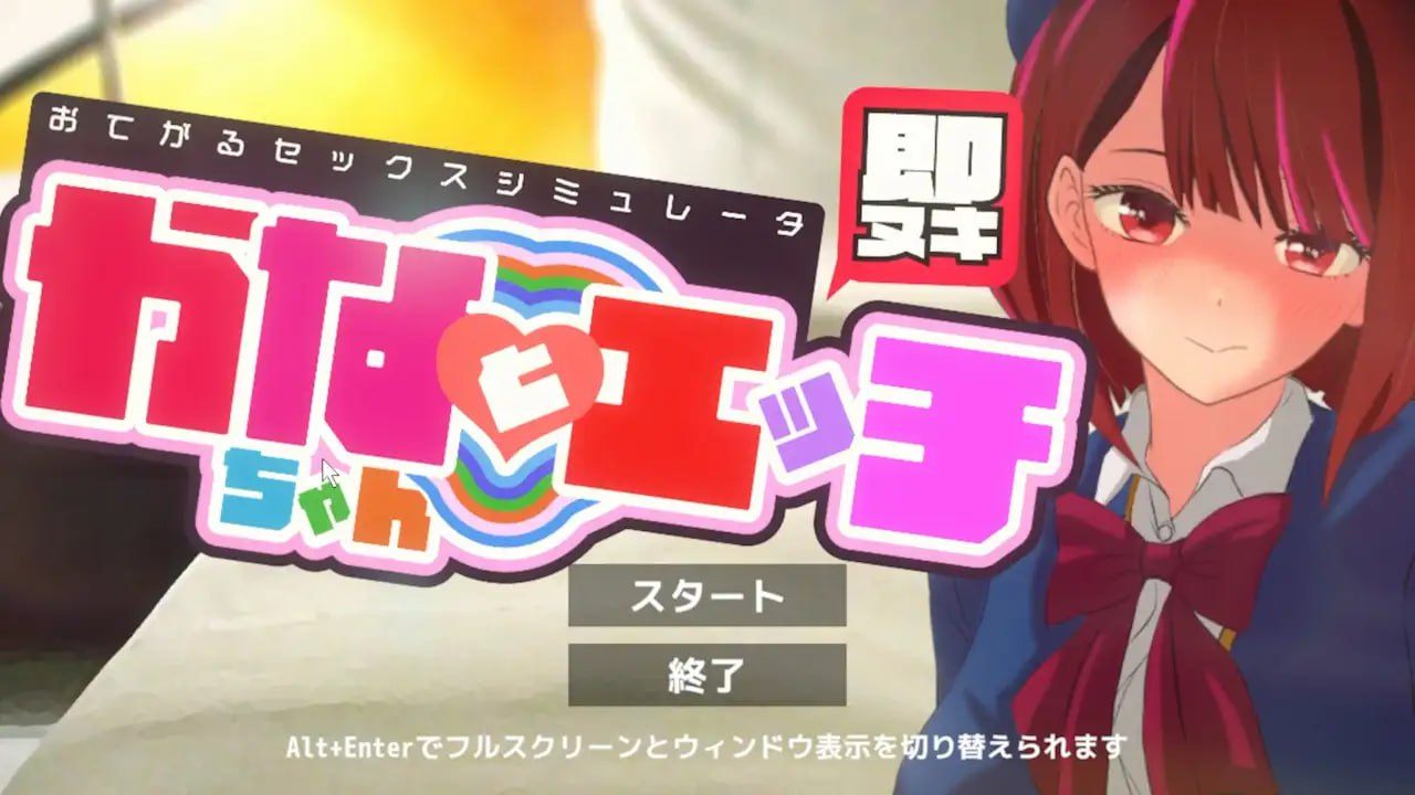 #即插即用 轻松性爱模拟器 推荐捆绑包  #即ヌキ おてがるセックスシミュレータ 推バンドル 日文生肉版-第4张图片-萌站