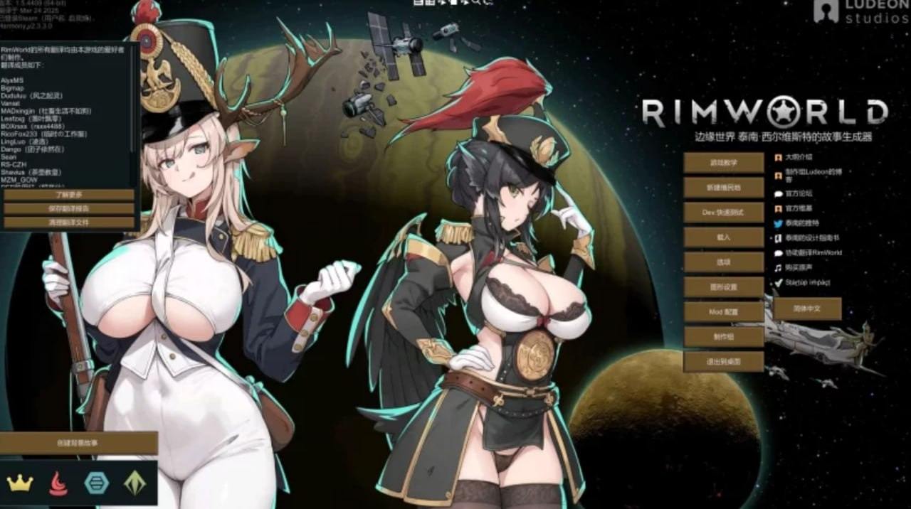 #环世界 #边缘世界 #RimWorld v1.5.4 官方中文绅士邪恶整合版-第4张图片-萌站 #环世界 #边缘世界 #RimWorld v1.5.4 官方中文绅士邪恶整合版-第4张图片-萌站