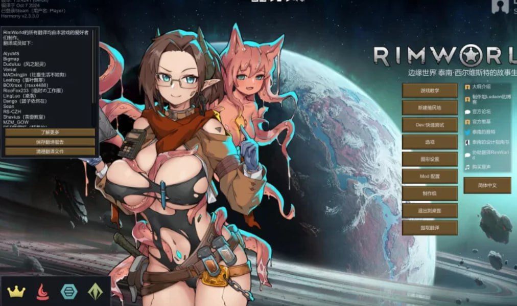 #环世界 #边缘世界 #RimWorld v1.5.4 官方中文绅士邪恶整合版-第6张图片-萌站 #环世界 #边缘世界 #RimWorld v1.5.4 官方中文绅士邪恶整合版-第6张图片-萌站