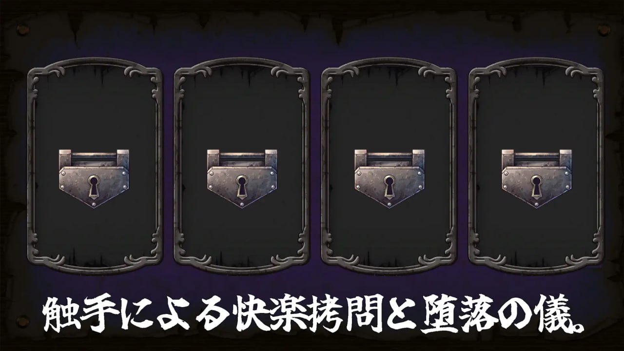 #淫触之笼  #淫触ノ檻 不限语种版-第4张图片-萌站