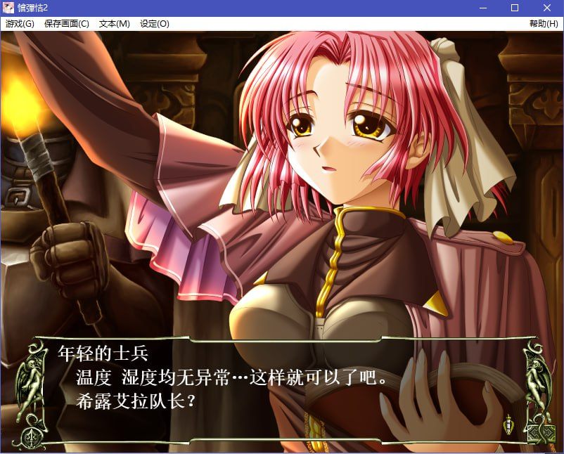 [入坑必玩经典/SSR+级神作][耐玩+战略+剧情深度RPG]战女神2～失去记忆的镇魂歌 汉化硬盘版 [无名の组]   #H463-第2张图片-萌站