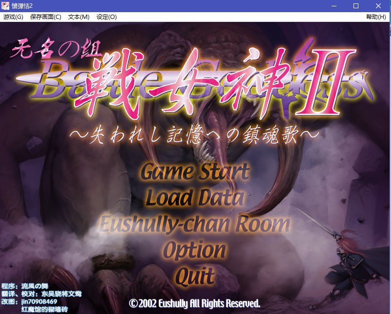 [入坑必玩经典/SSR+级神作][耐玩+战略+剧情深度RPG]战女神2～失去记忆的镇魂歌 汉化硬盘版 [无名の组]   #H463-第4张图片-萌站