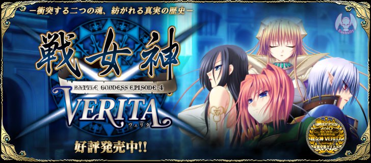 [入坑必玩经典/SSR+级神作][耐玩+战略+剧情深度RPG][HD高质量CG]战女神VERITA 中文硬盘版
