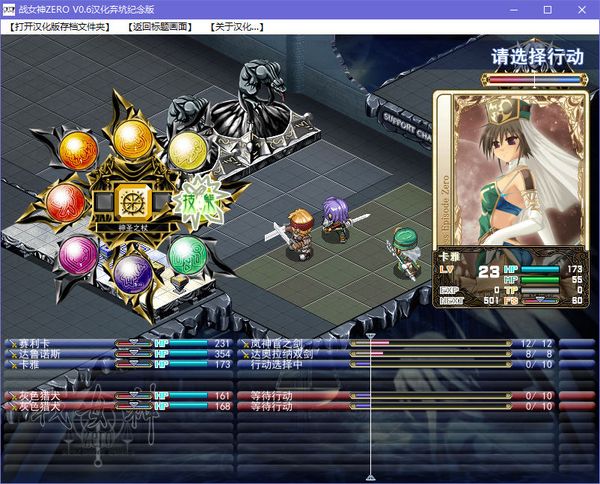 [[SSR+级神作/经典][耐玩+战略+剧情深度RPG][HD高质量CG]战女神ZERO 中文硬盘版  -第3张图片-萌站