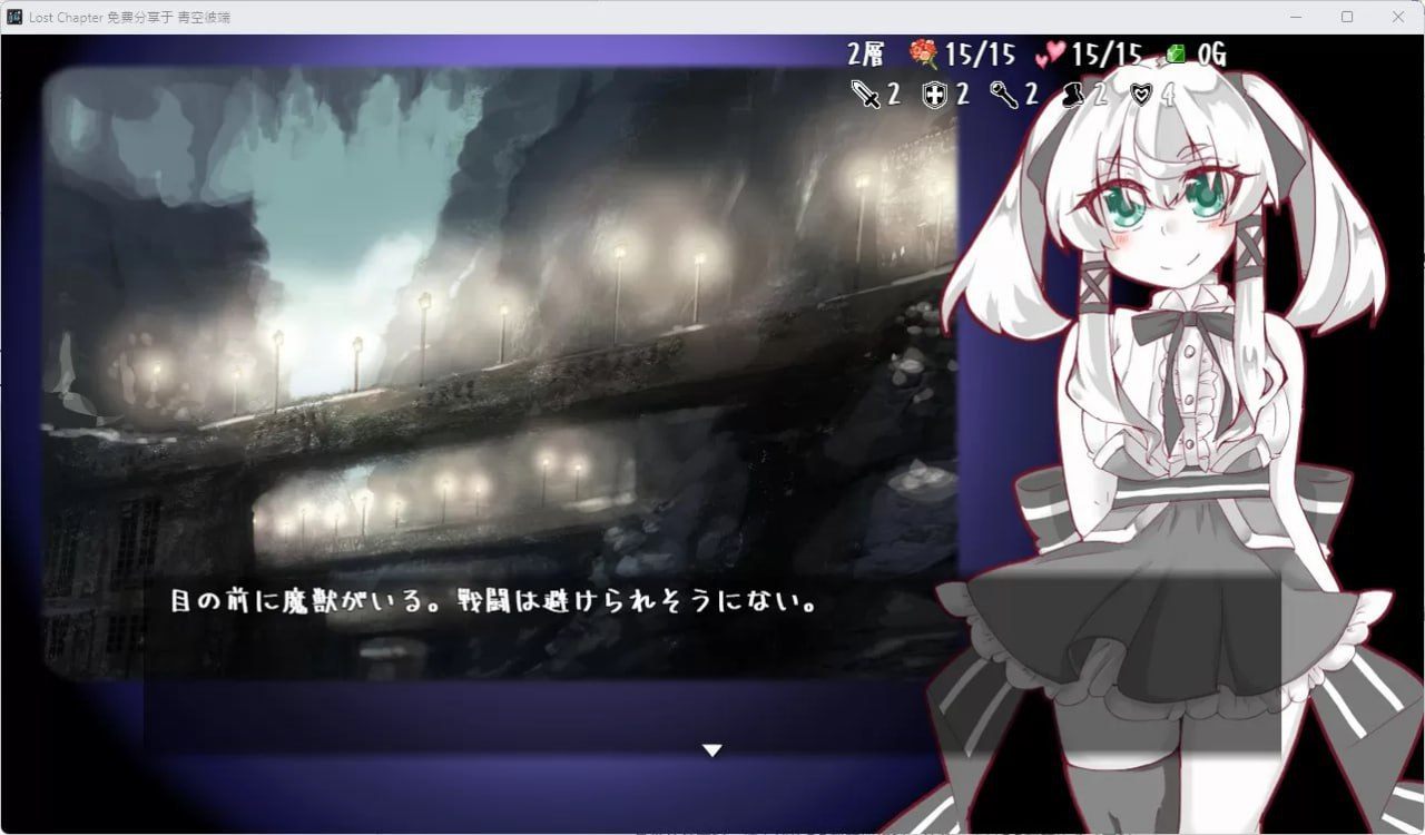 失落的篇章 LostChapter 【PC/SLG/生肉】 -第2张图片-萌站 失落的篇章 LostChapter 【PC/SLG/生肉】 -第2张图片-萌站