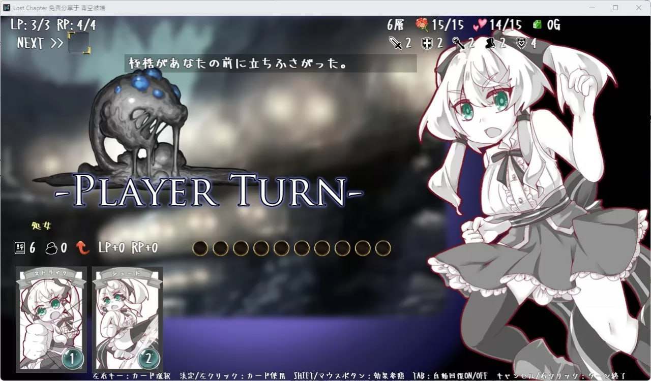 失落的篇章 LostChapter 【PC/SLG/生肉】  -第3张图片-萌站