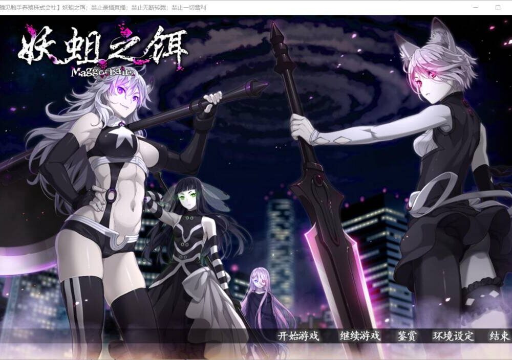 【汉化/GAL/猎奇/无码】Maggot baits/妖蛆之饵-第4张图片-萌站