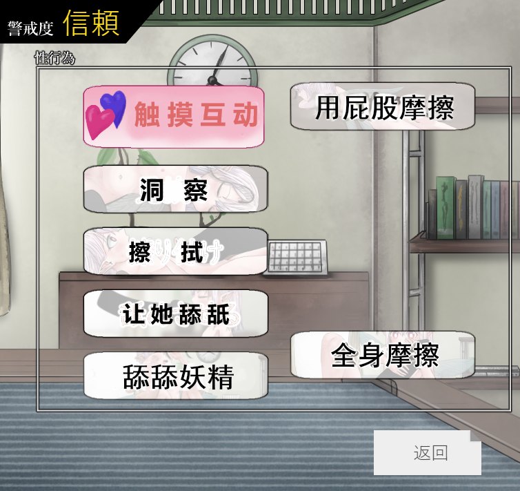 【PC/SLG/养成/重口/调教】妖精中毒v1.02【AI内嵌汉化】【附带存档】【共957M】-第2张图片-萌站