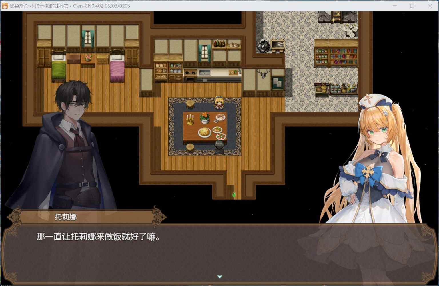 【RPG/中文】影色渐染~阿斯林顿的妹神官~V0.402 官方中文版【5月更新/1.3G】-第2张图片-萌站