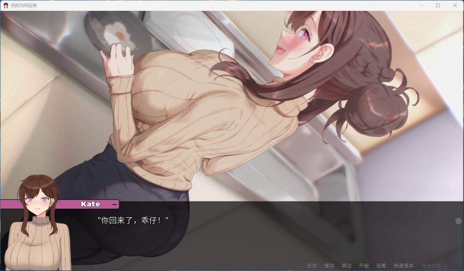 【欧美SLG/中文/全动态】妈妈为何这样 V0.4.5 官方中文版【更新/2.2G】-第3张图片-萌站