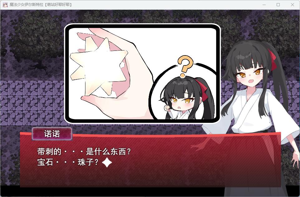 【PC/今日发售/RPG/战斗H/异种奸】魔法少女伊尔斯特拉【共1.1GB】【MTool云翻/AI汉化】【原名：魔法少女イルステラ】【2025年05月05日 发售】
