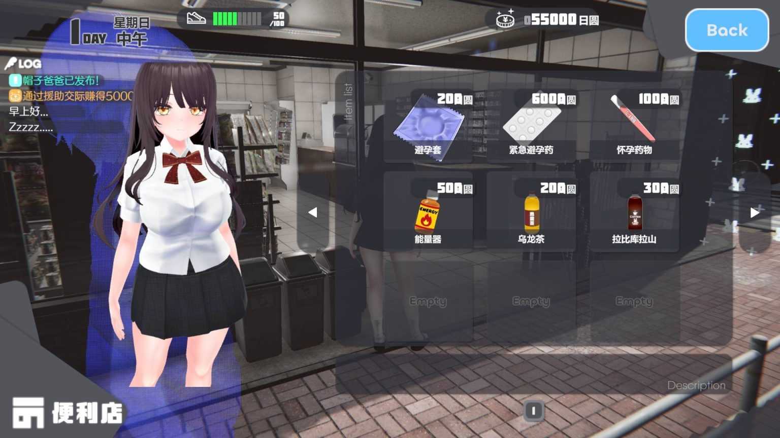 【互动SLG/中文/动态】家出少女模拟器 官方中文版【新作/1.7G】-第2张图片-萌站