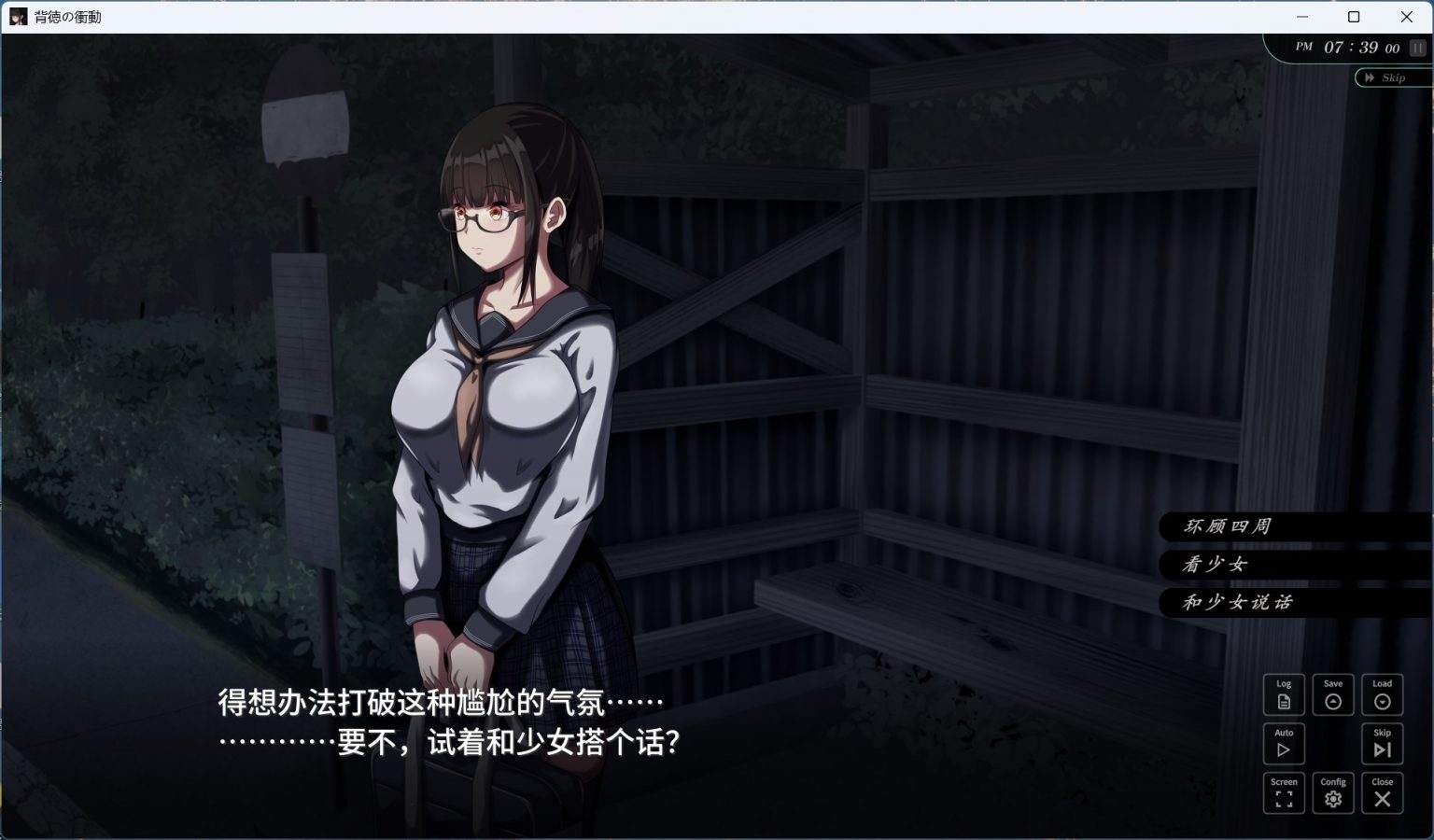 【热门SLG/汉化/动态/全CV】背德的冲动 V1.10 AI全汉化版+存档【新汉化/1G】-第3张图片-萌站