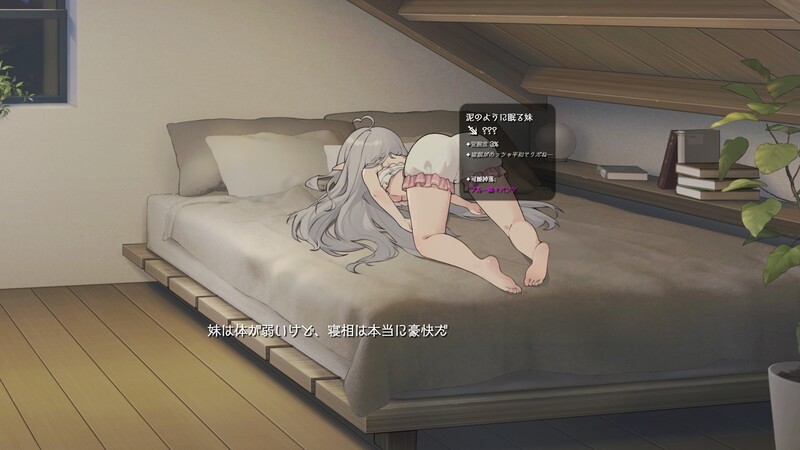 更新[互动养成SLG/同居生活/动态] 和存在感薄弱妹妹一起的简单生活 存在感薄い妹との簡単生活 v0.75 官方中文版 [2.10G]-第4张图片-萌站