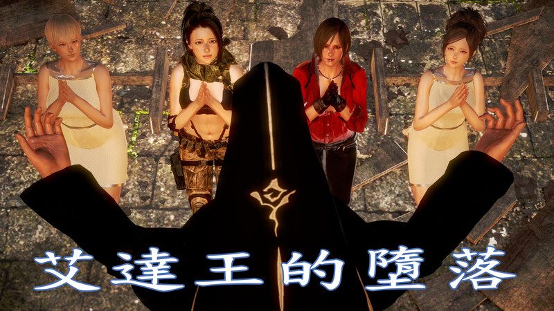 艾达王的堕落01-06(The Fall of Ada Wong)-第6张图片-萌站