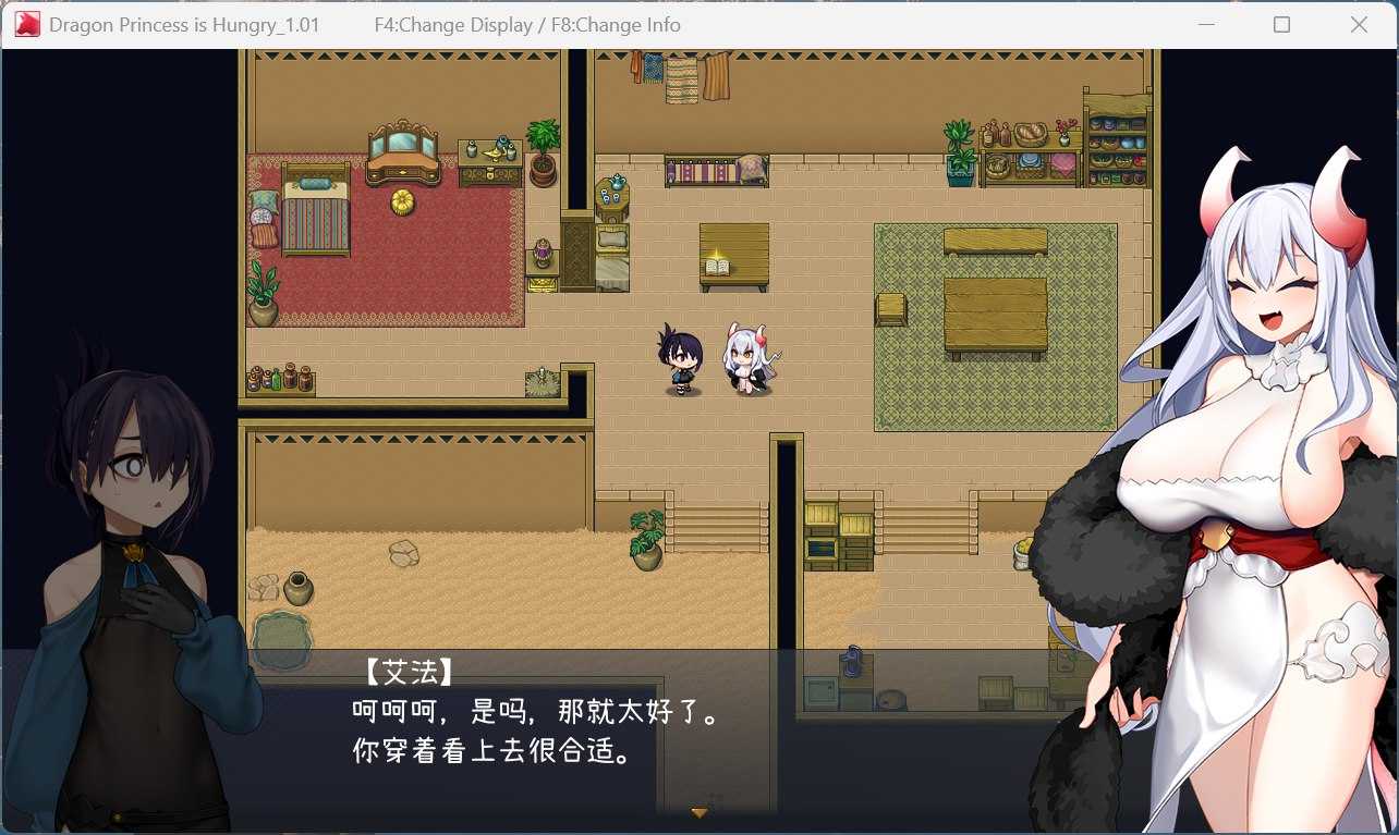 【ARPG/中文/动态】龙姬饿坏了 v1.01 官方中文步兵版【新作/1.5G】