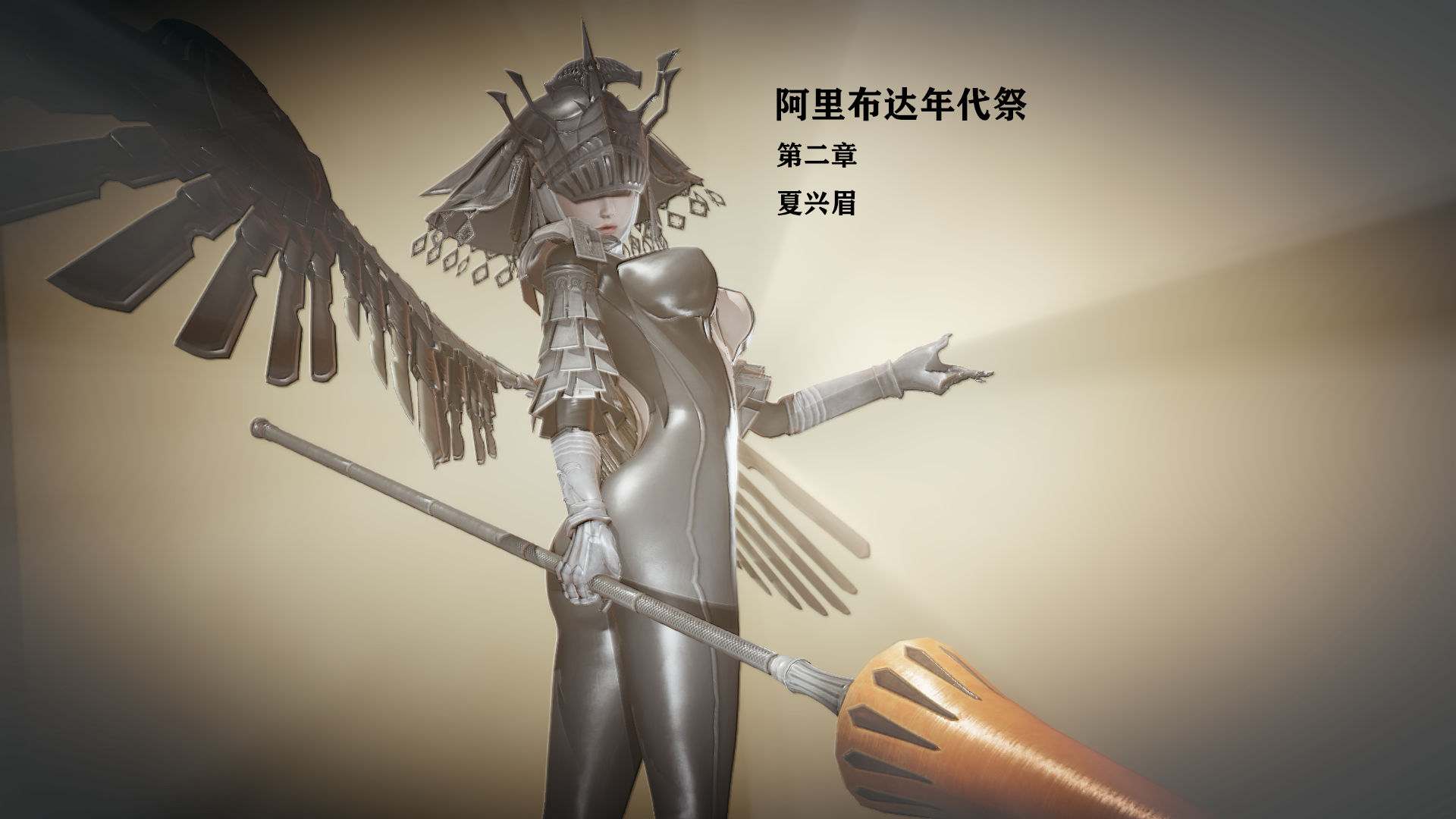 阿里布达年代祭01-02-第7张图片-萌站