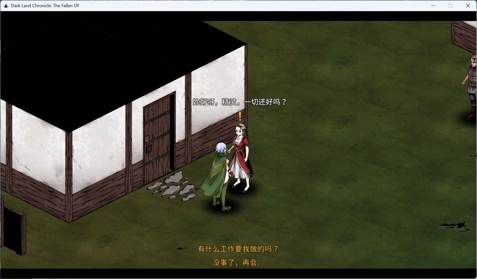 【生存探索SLG/中文/动态】黑暗之地编年史：堕落精灵 V0.210 官方中文版【更新/H版饥荒/1.5G】-第4张图片-萌站