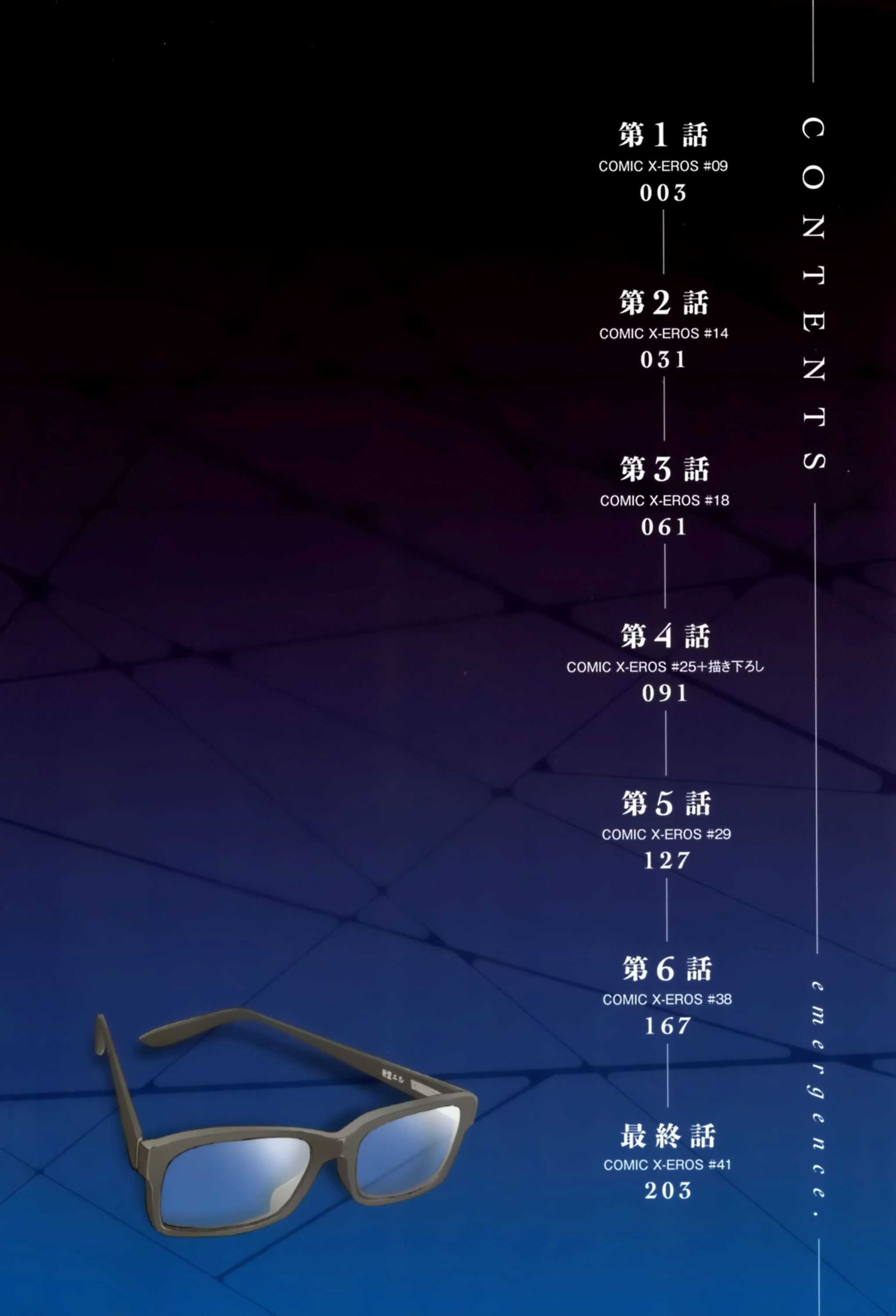 [新堂エル] 変身 + 4Pリーフレット [中国翻訳]-第4张图片-萌站