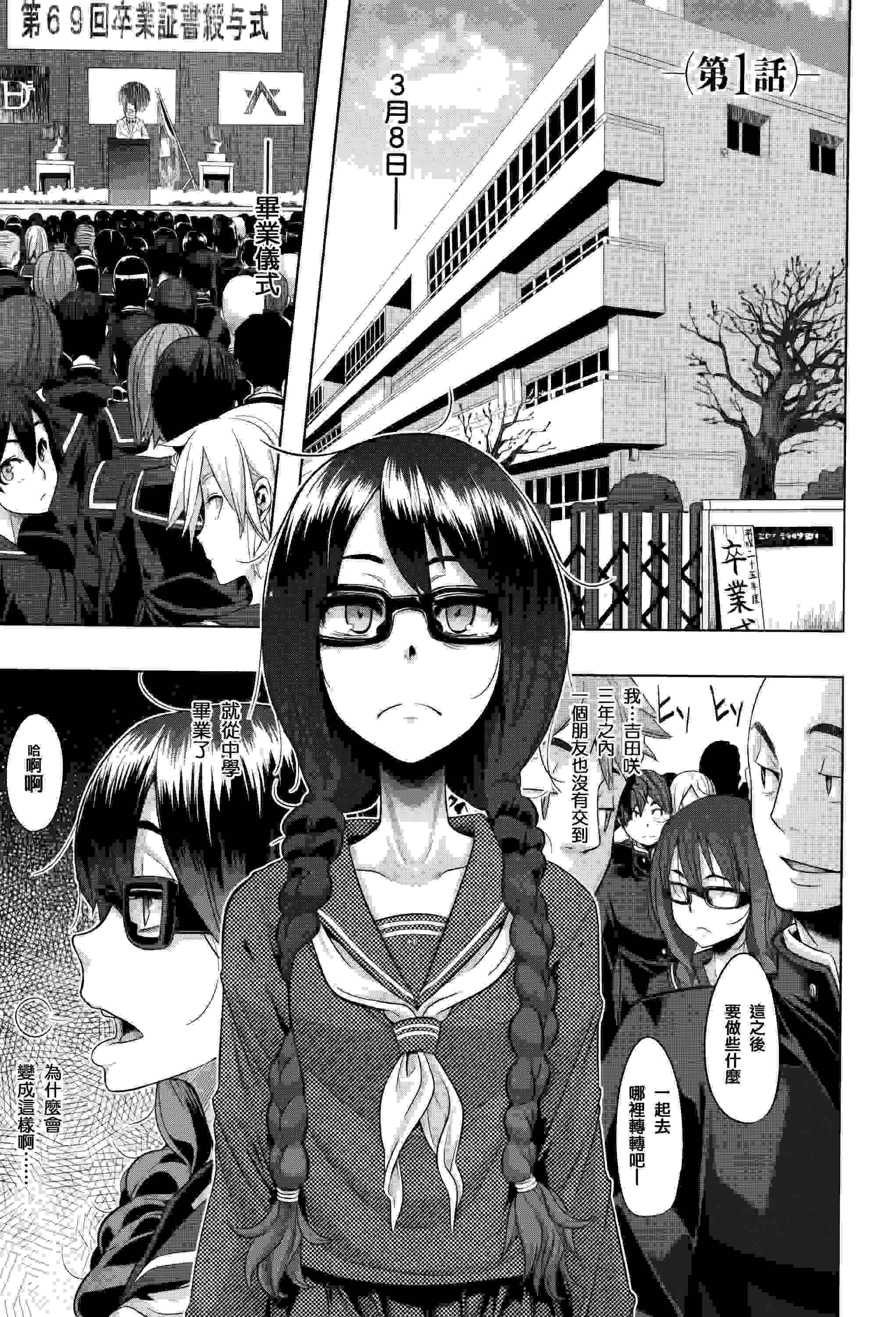 [新堂エル] 変身 + 4Pリーフレット [中国翻訳]-第6张图片-萌站