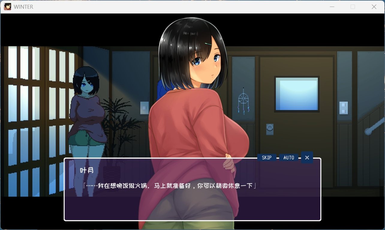 【精品像素SLG/中文/动态/全CV】Winter~乡间性活~官方中文步兵版+存档【新作/1.4G】