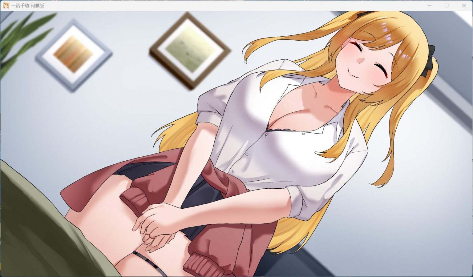 【日式SLG/中文/NTR】一诺千劫 阿雅版 V0.7.6 官方中文版+自带全回想【更新/2.4G】-第4张图片-萌站
