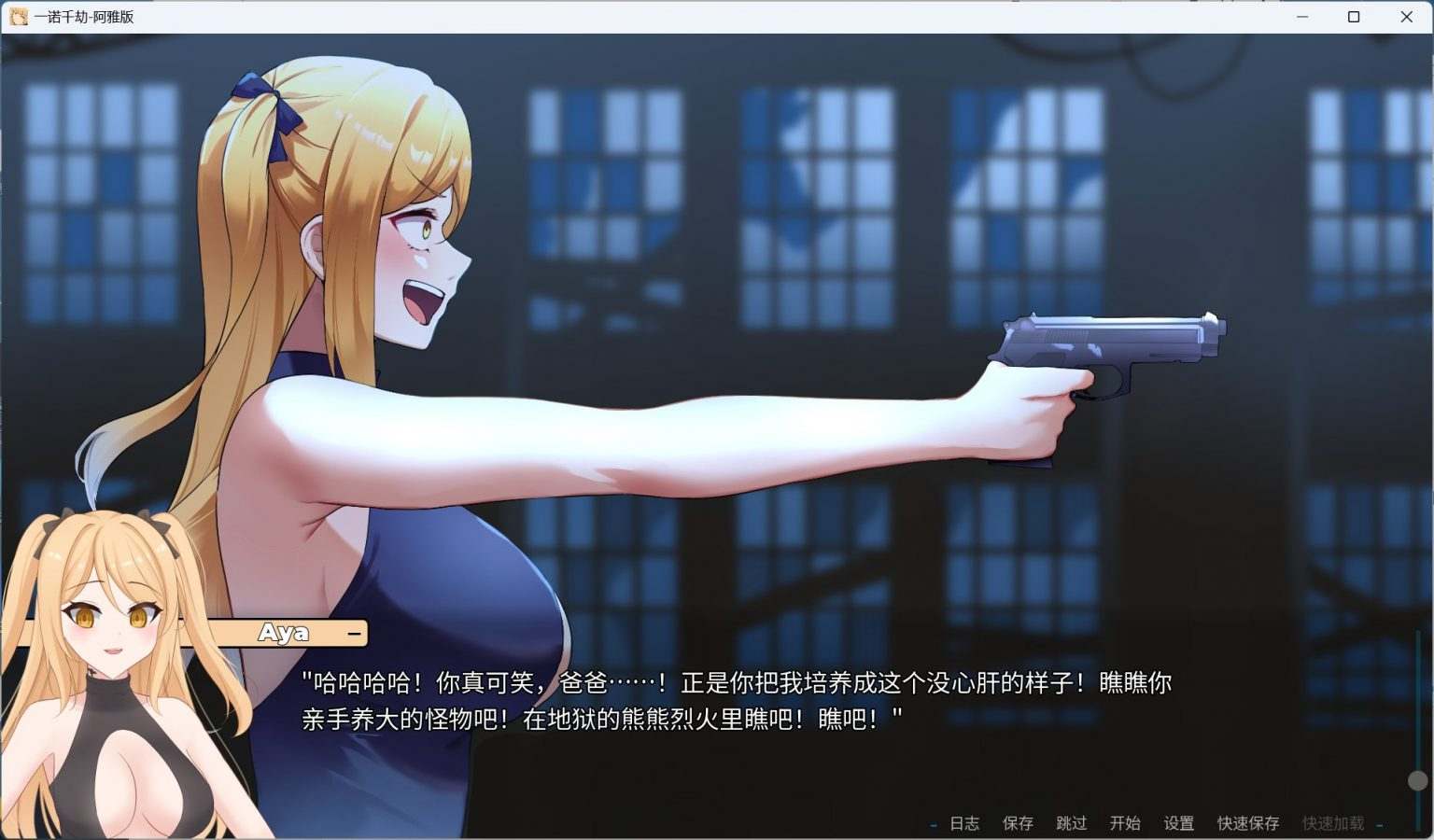 【日式SLG/中文/NTR】一诺千劫 阿雅版 V0.7.6 官方中文版+自带全回想【更新/2.4G】-第6张图片-萌站