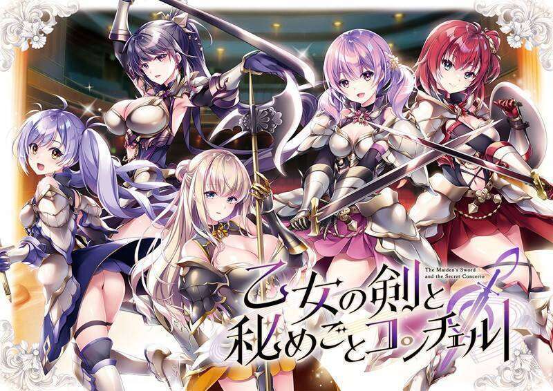 【ADV/生肉】乙女の剣と秘めごとコンチェルト -第2张图片-萌站