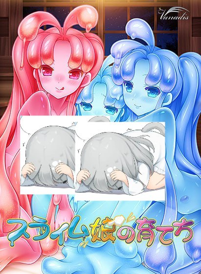 スライム娘の育て方 #-第4张图片-萌站