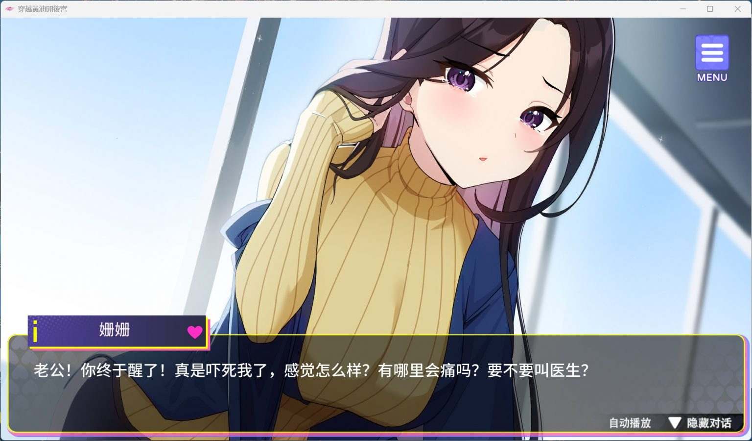 【养成互动SLG/中文/动态/全CV】穿越黄油开后宫 官方中文步兵版+自带全回想解放【新作/1.4G】-第4张图片-萌站